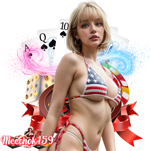 meechok159 ทุนน้อยเล่นได้